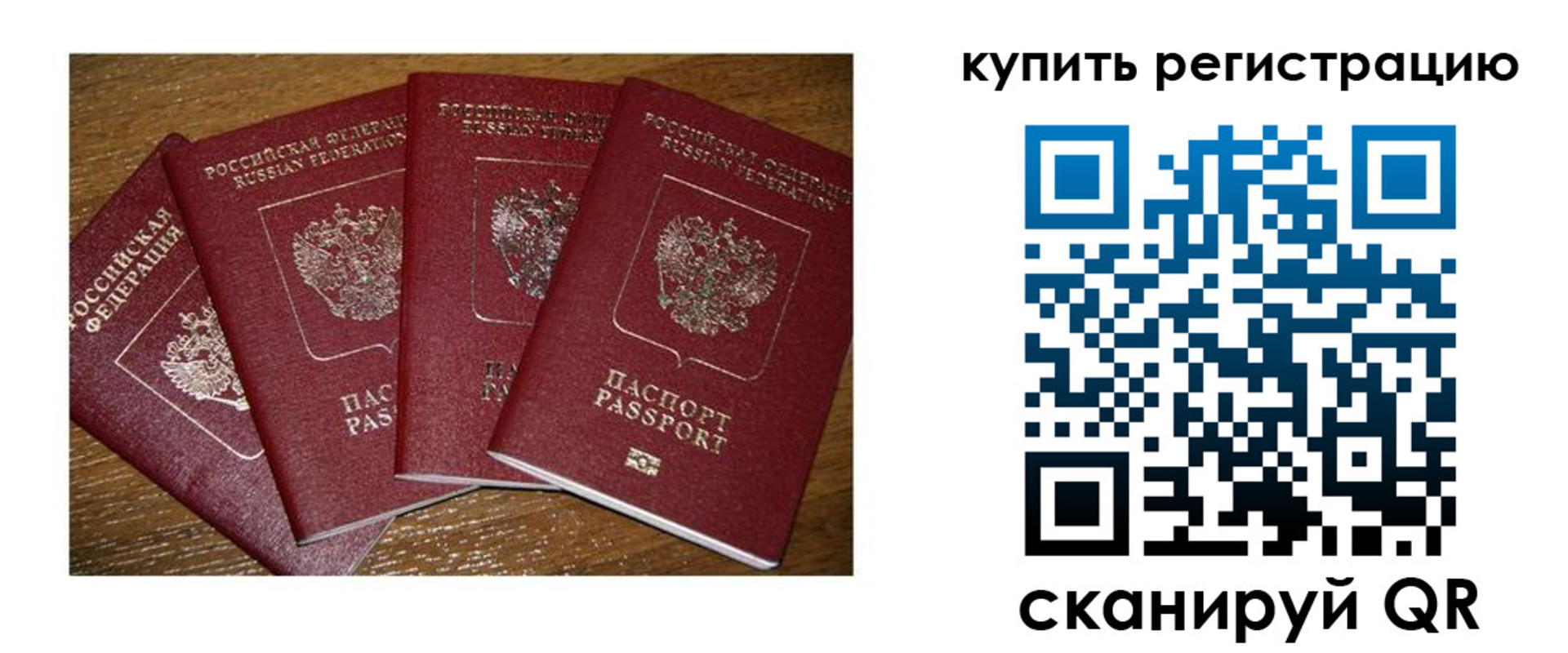 временная прописка в Сарове