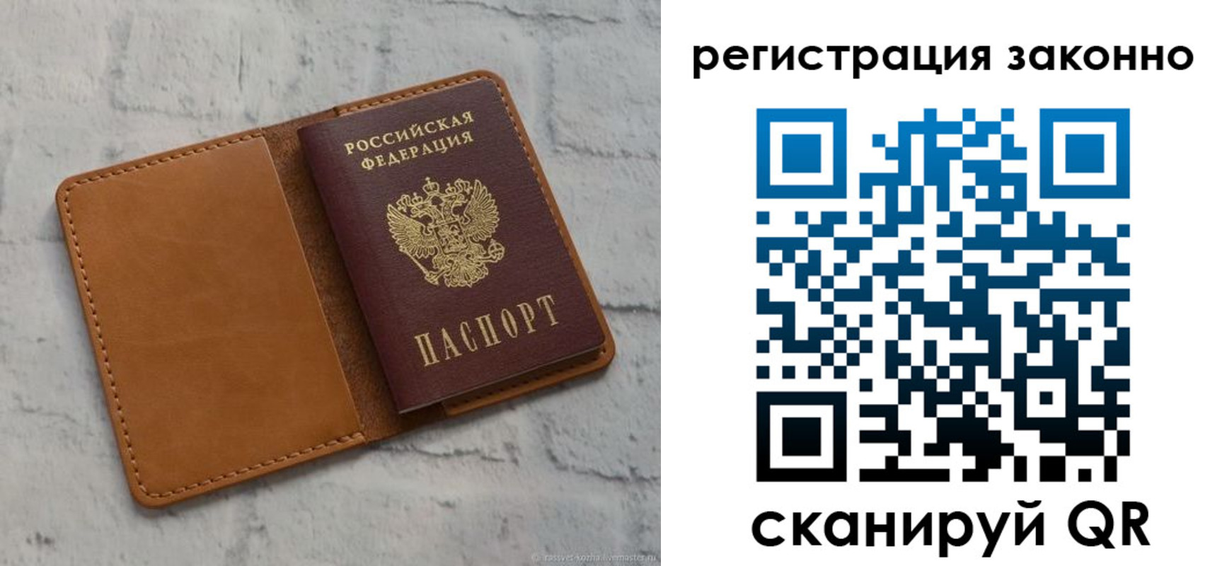 временная регистрация для всех в Сарове