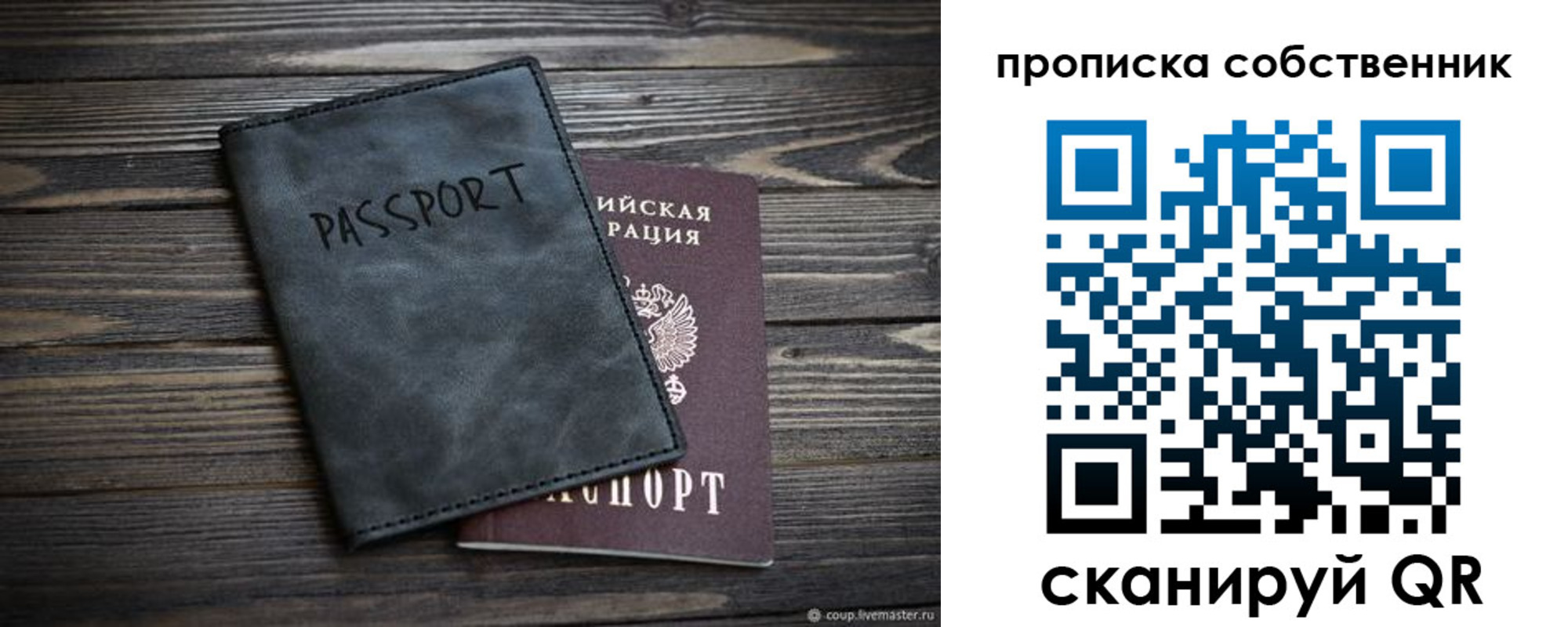 временная регистрация поиск в Сарове