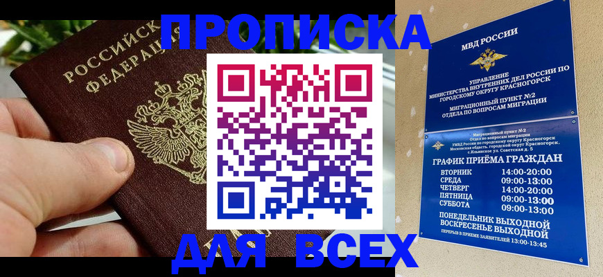 прописка иностранных граждан в Сарове