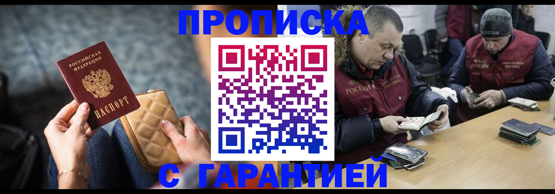 временная регистрация гарантия в Сарове