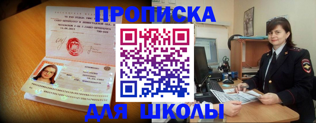 прописка в квартире в Сарове
