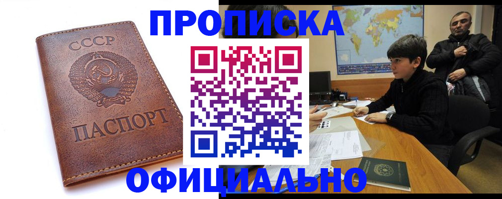 временная регистрация госуслуги в Сарове