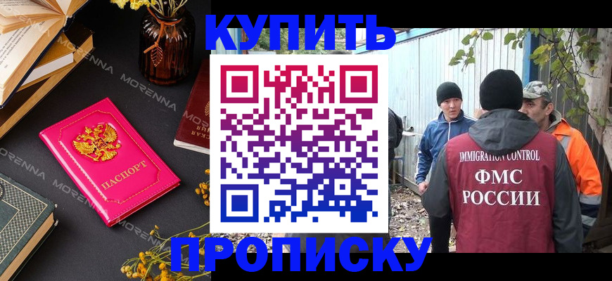 временная регистрация адрес в Сарове