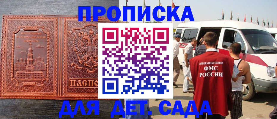временная регистрация адрес в Сарове