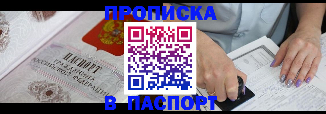 пропишу в квартире в Сарове