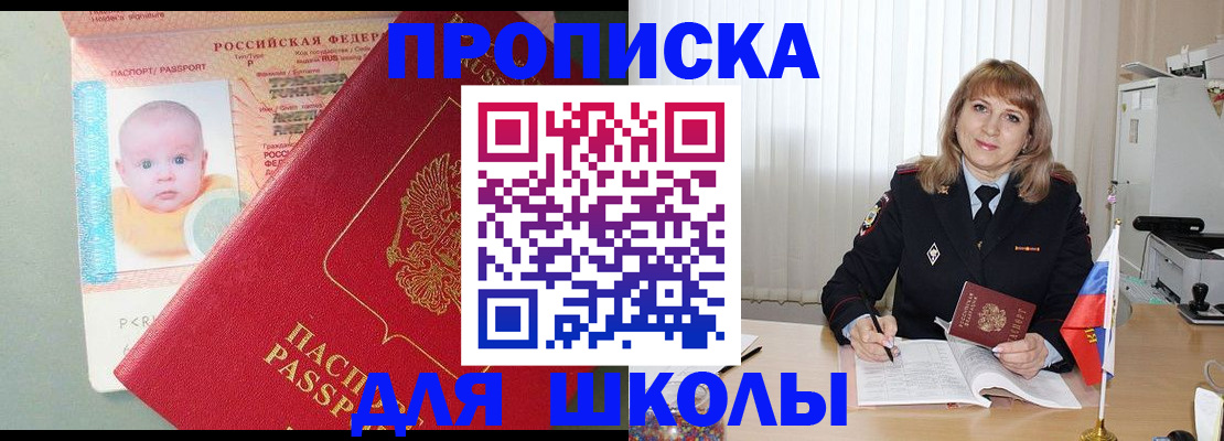 прописка в Сарове
