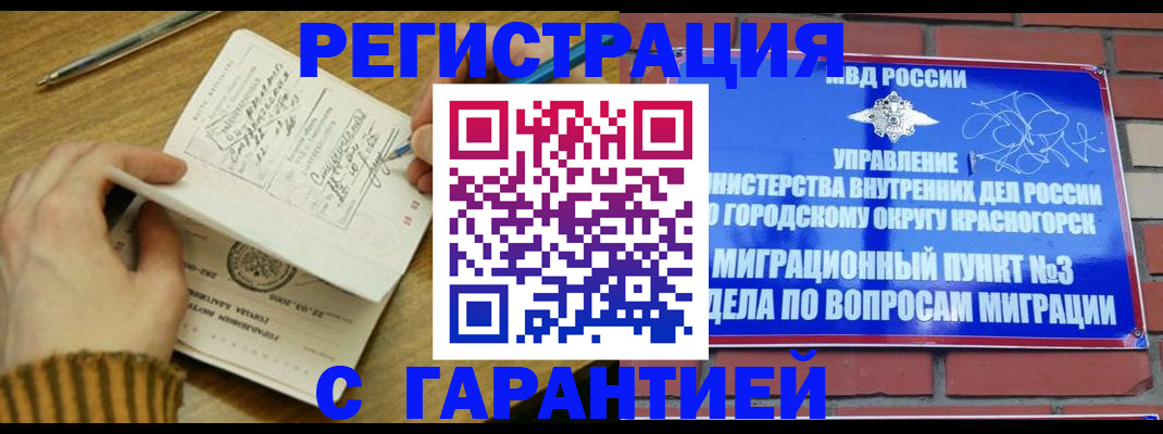 временная регистрация собственник в Сарове