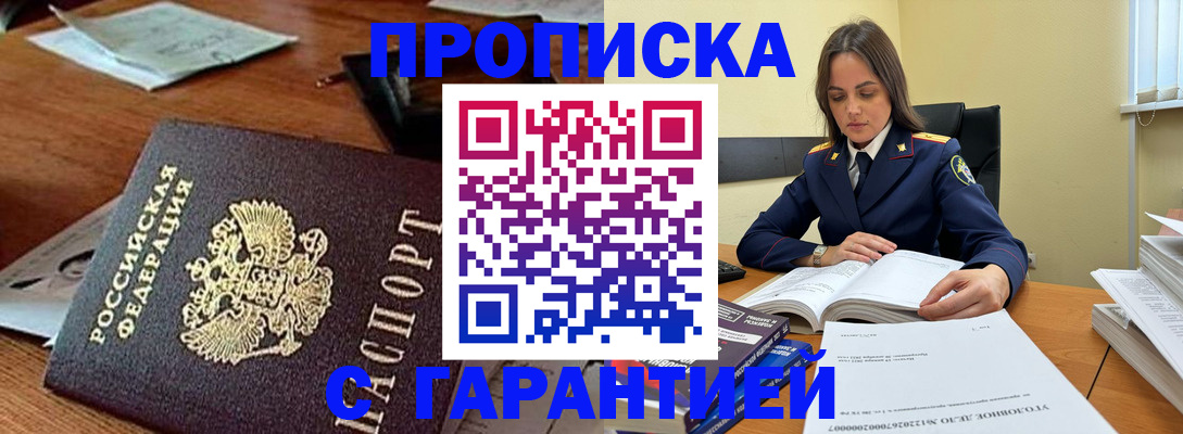 временная регистрация госуслуги в Сарове